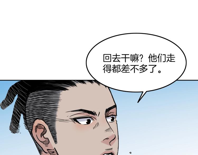 第78话  我们是最强的  6(1/3)-第79话