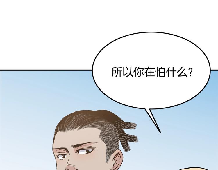 第78话  我们是最强的  6(1/3)-第79话