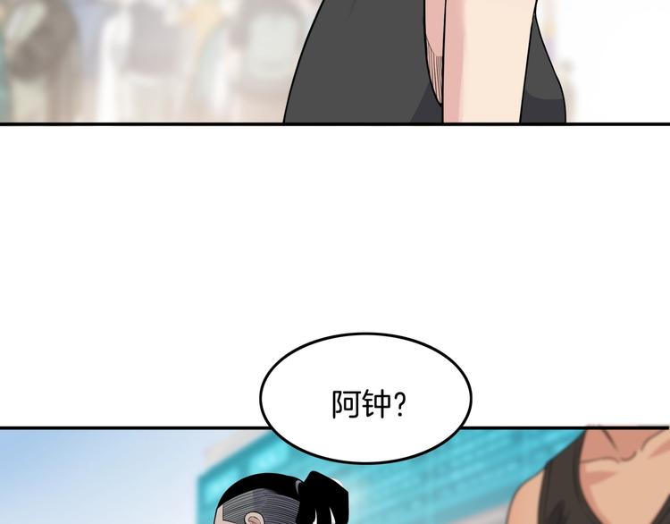 第78话  我们是最强的  6(1/3)-第79话