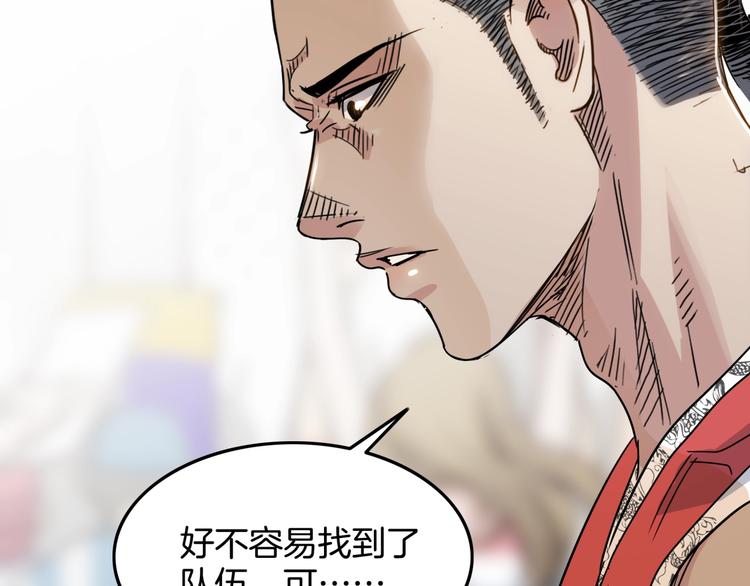第78话  我们是最强的  6(1/3)-第79话