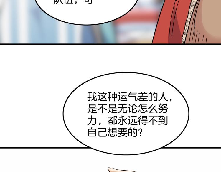 第78话  我们是最强的  6(1/3)-第79话