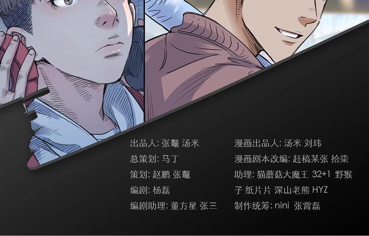 第8话  街球游戏厅(1/4)-第9话
