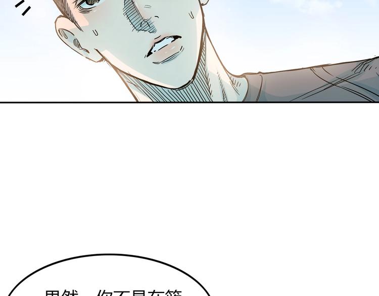 第8话  街球游戏厅(1/4)-第9话