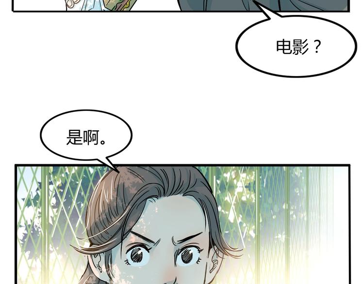 第8话  街球游戏厅(1/4)-第9话