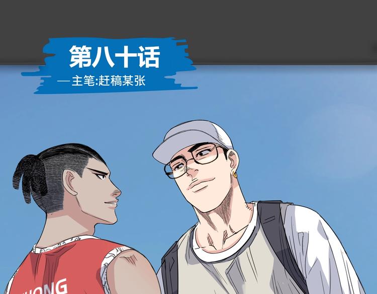 第80话   我们是最强的 8(1/5)-第81话