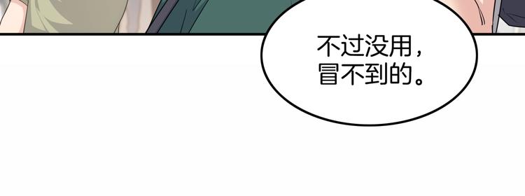 第80话   我们是最强的 8(1/5)-第81话
