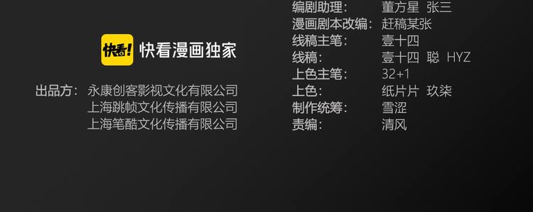 第80话   我们是最强的 8(1/5)-第81话