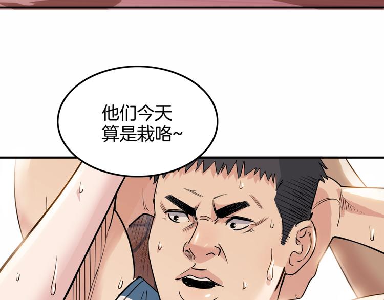 第82话   鬼宿队的秘术！(1/4)-第83话