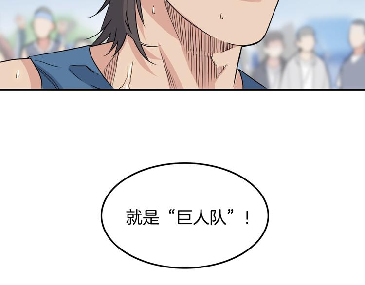 第82话   鬼宿队的秘术！(1/4)-第83话