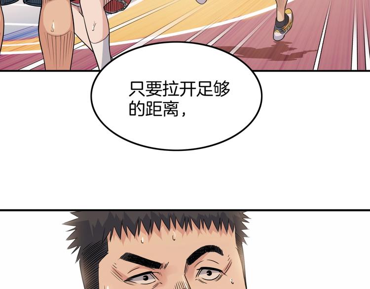 第82话   鬼宿队的秘术！(1/4)-第83话