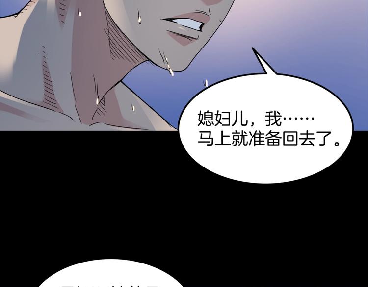 第84话  带来胜利的男人！(1/5)-第85话