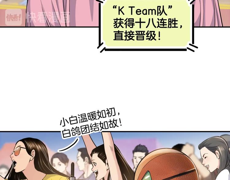 第86话  要是赢了呢？(1/5)-第87话