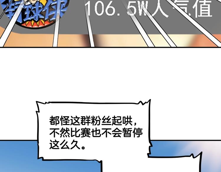 第86话  要是赢了呢？(1/5)-第87话