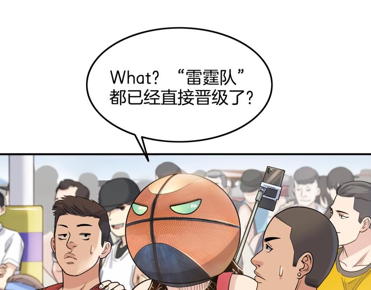 第86话  要是赢了呢？(1/5)-第87话
