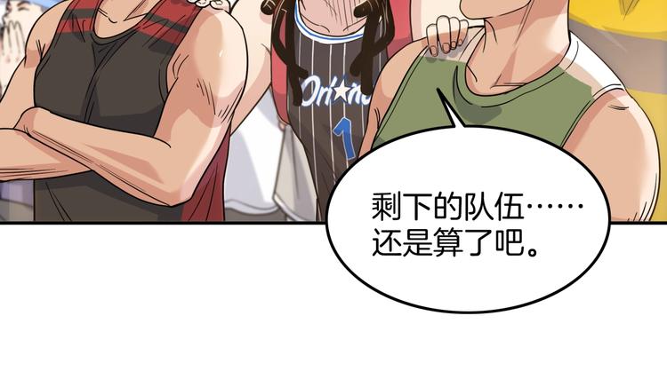 第86话  要是赢了呢？(1/5)-第87话