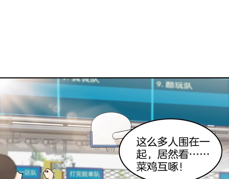 第86话  要是赢了呢？(1/5)-第87话