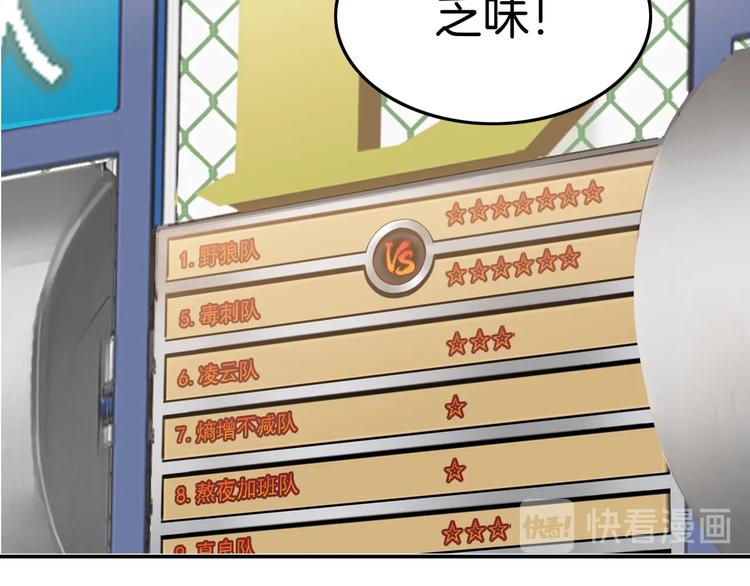 第86话  要是赢了呢？(1/5)-第87话