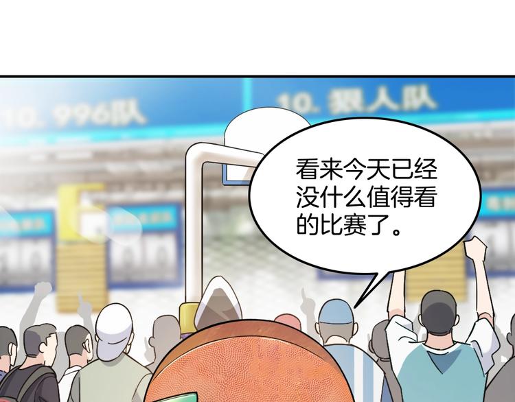 第86话  要是赢了呢？(1/5)-第87话