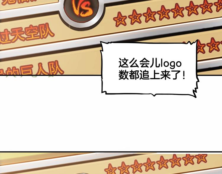 第86话  要是赢了呢？(1/5)-第87话