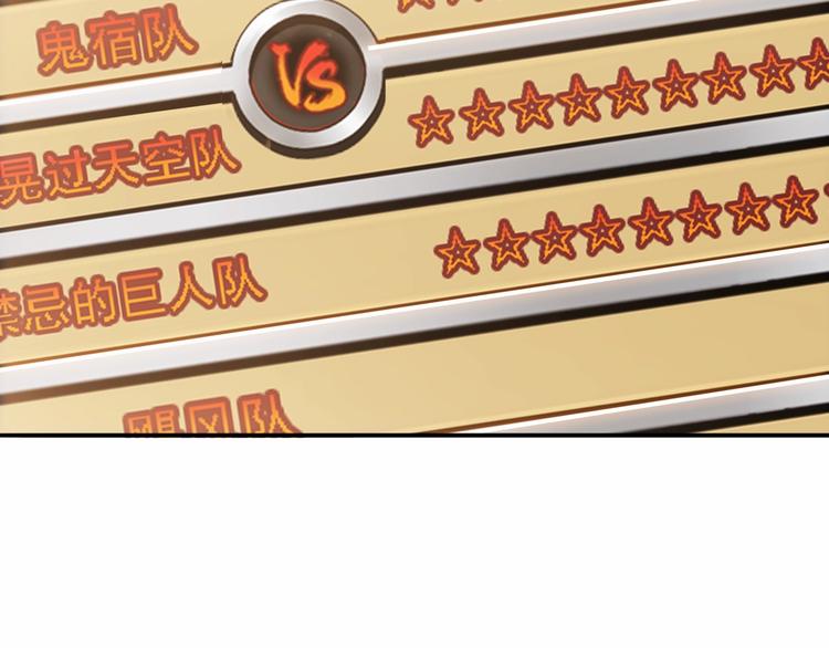第86话  要是赢了呢？(1/5)-第87话