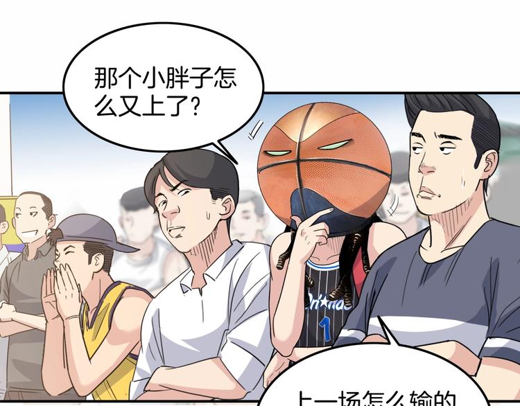 第86话  要是赢了呢？(1/5)-第87话