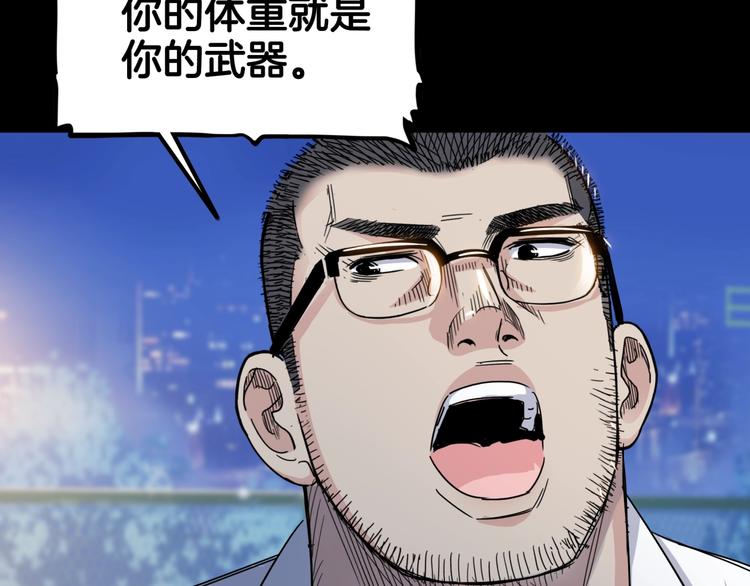 第88话 比赛还未结束！(1/5)-第89话