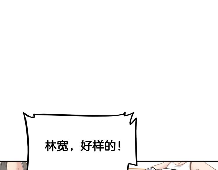 第88话 比赛还未结束！(1/5)-第89话