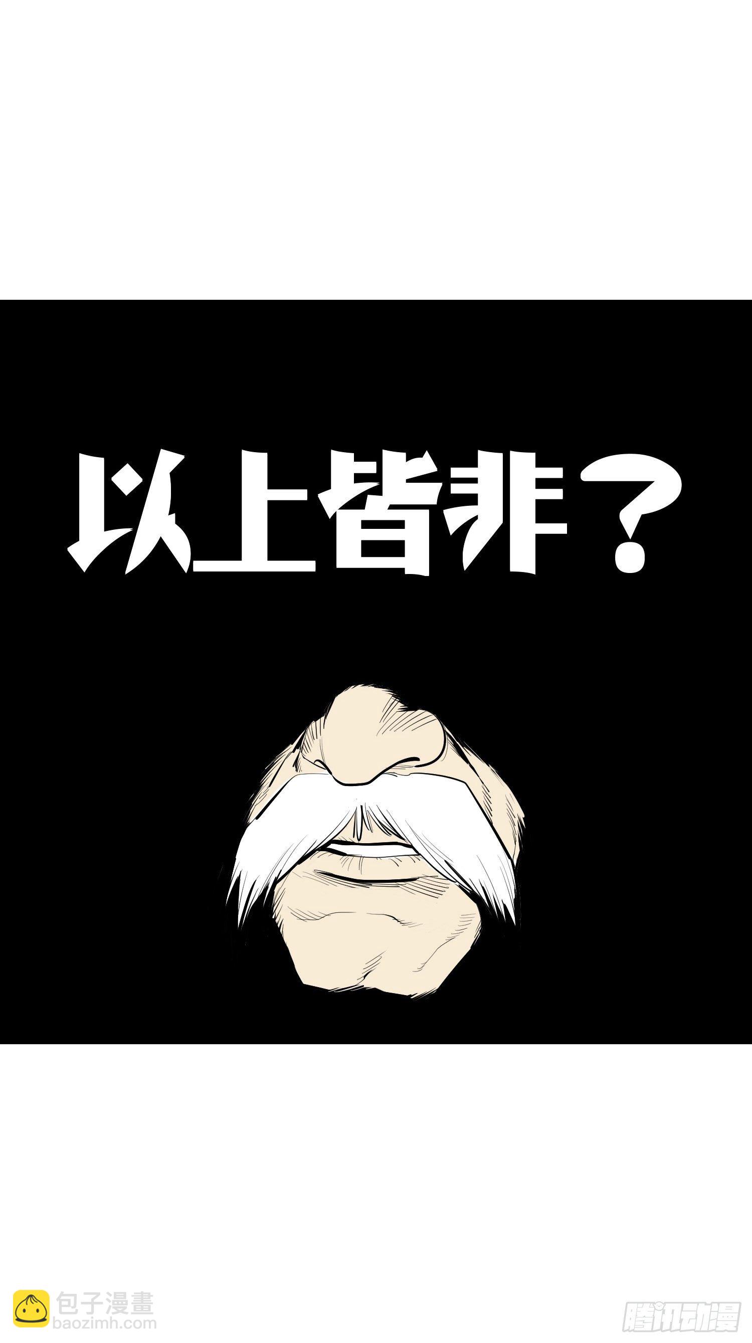 1.不死之身-第1话