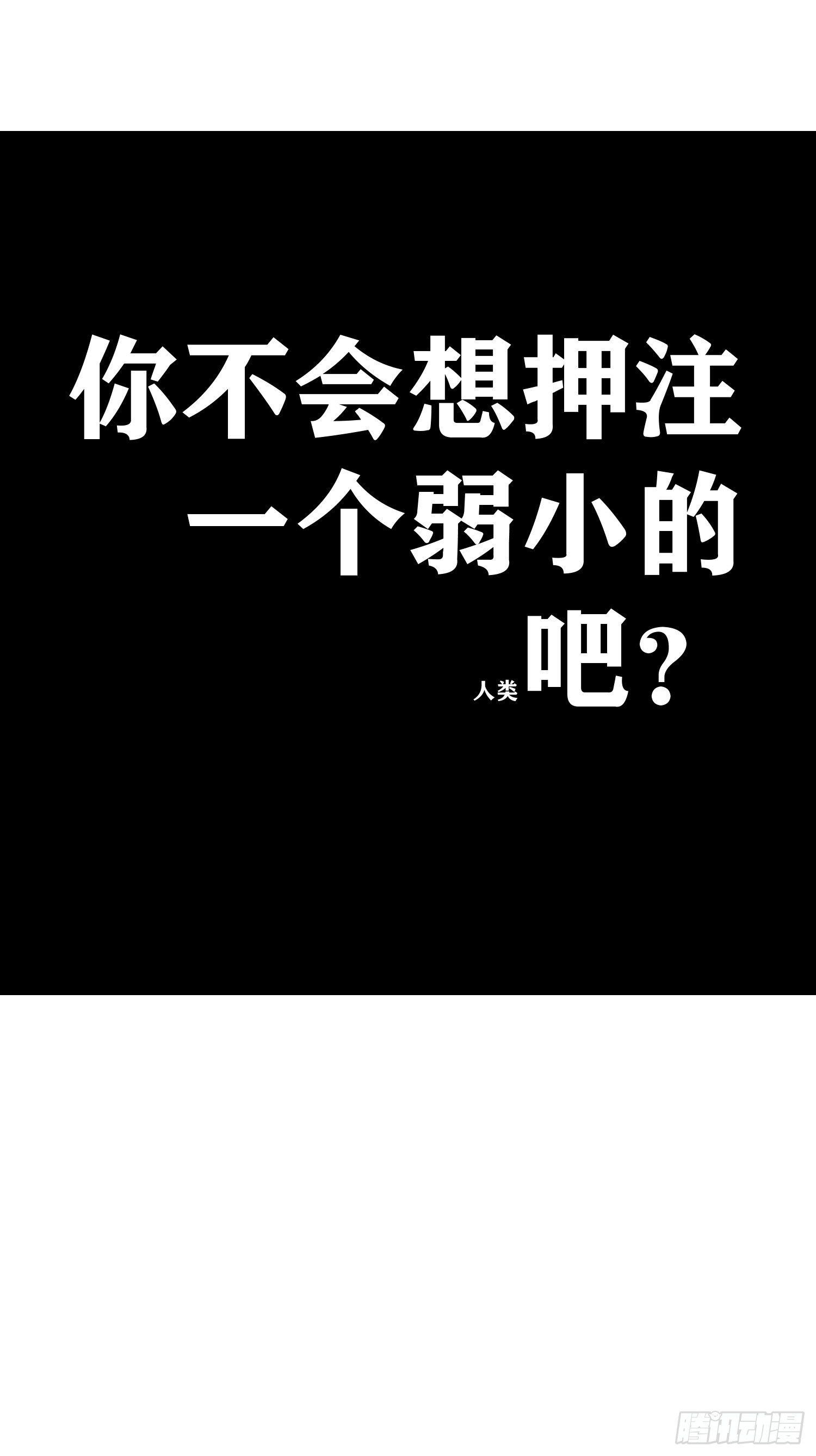 1.不死之身-第1话