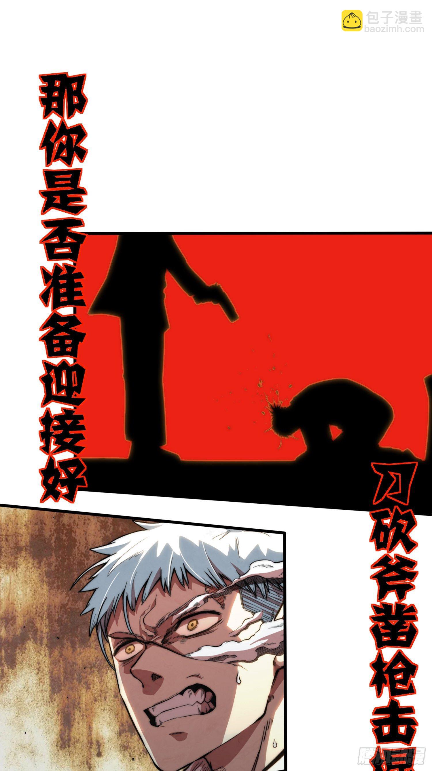 1.不死之身-第1话