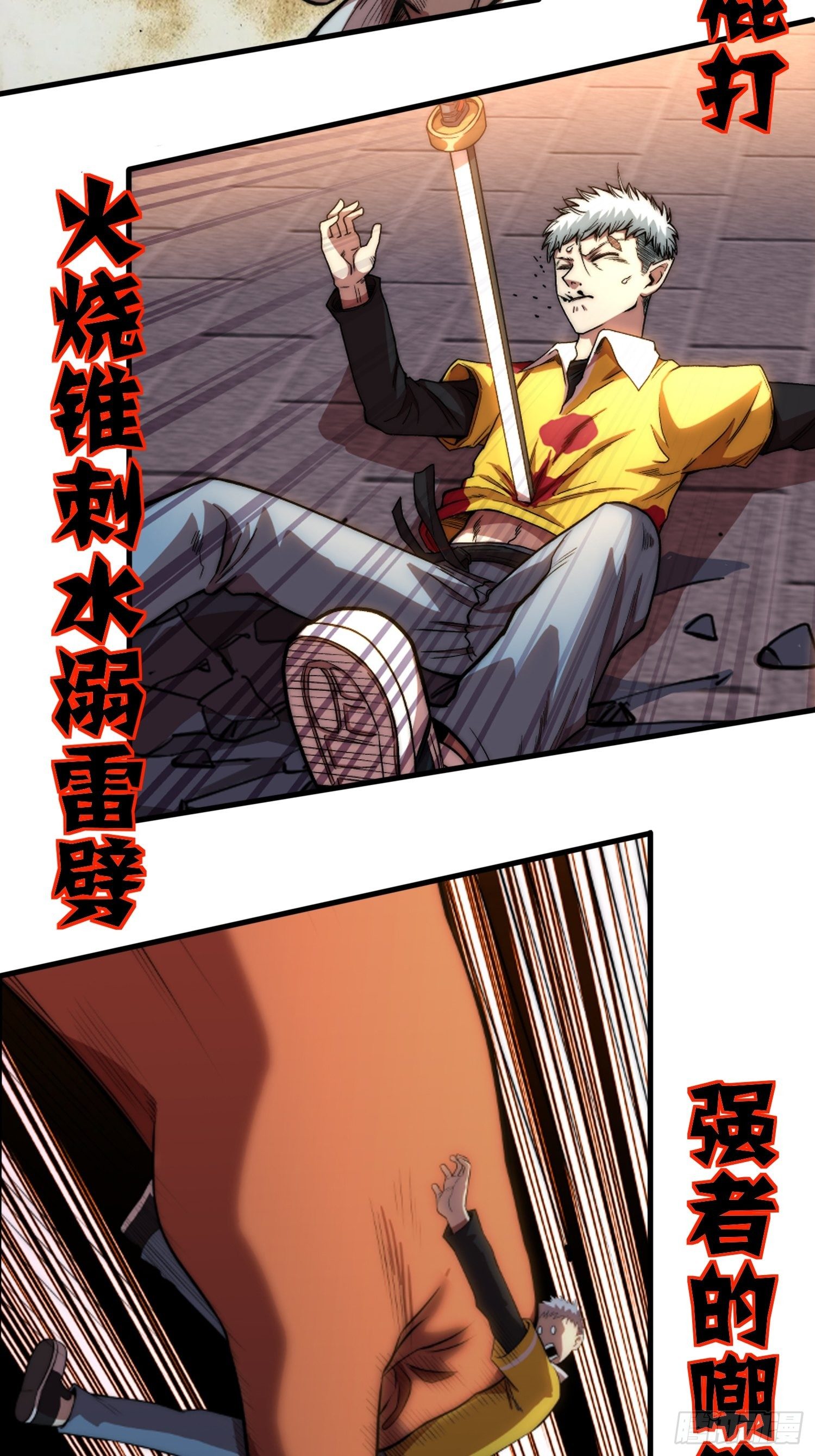 1.不死之身-第1话