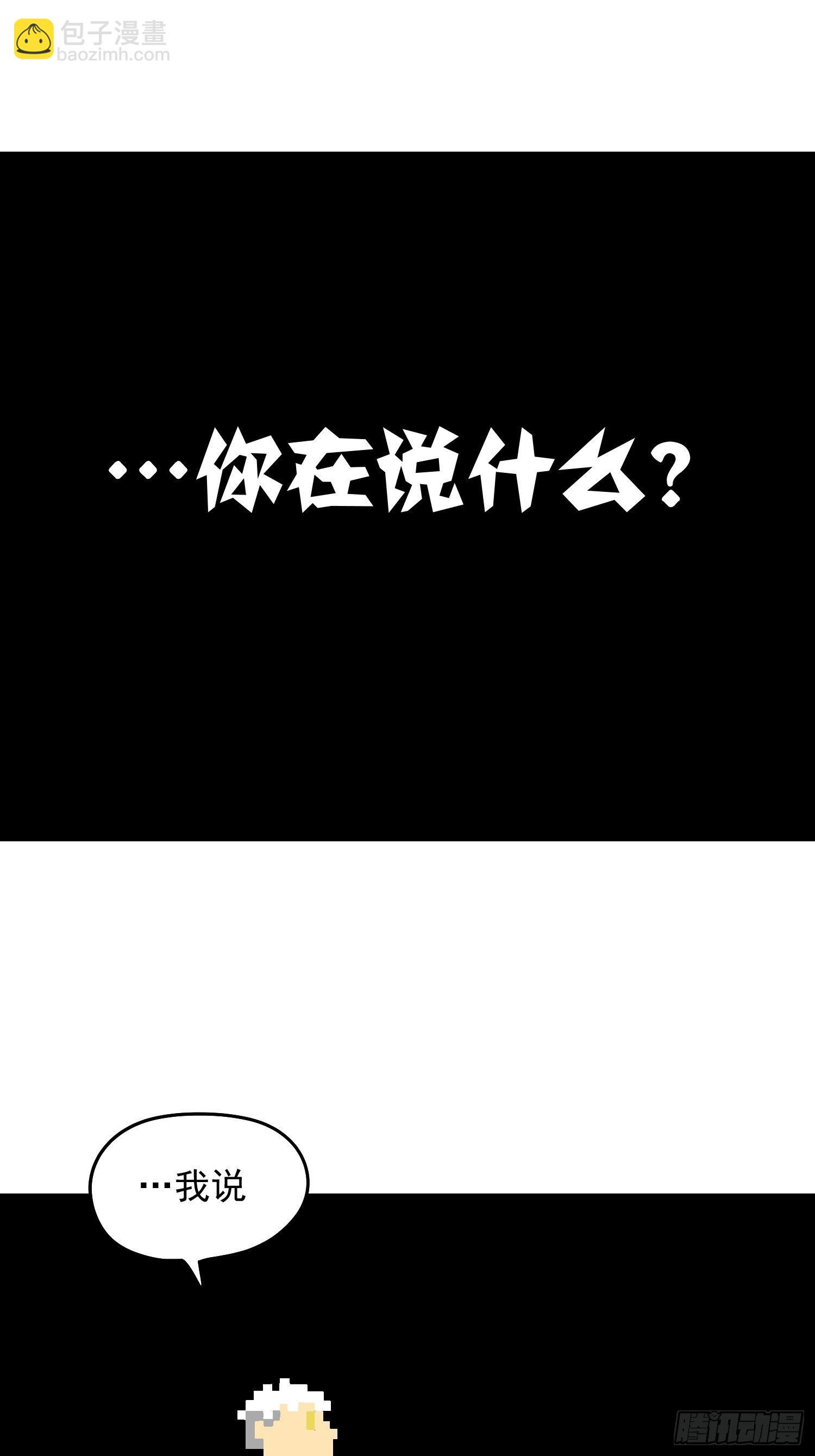1.不死之身-第1话