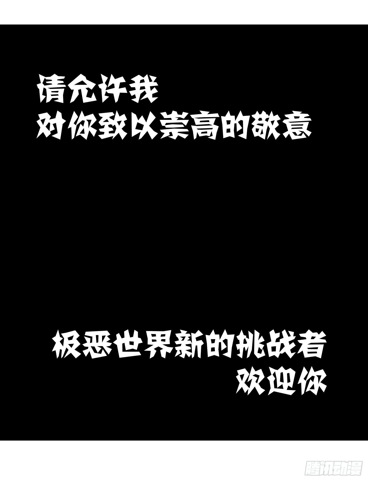 1.不死之身-第1话