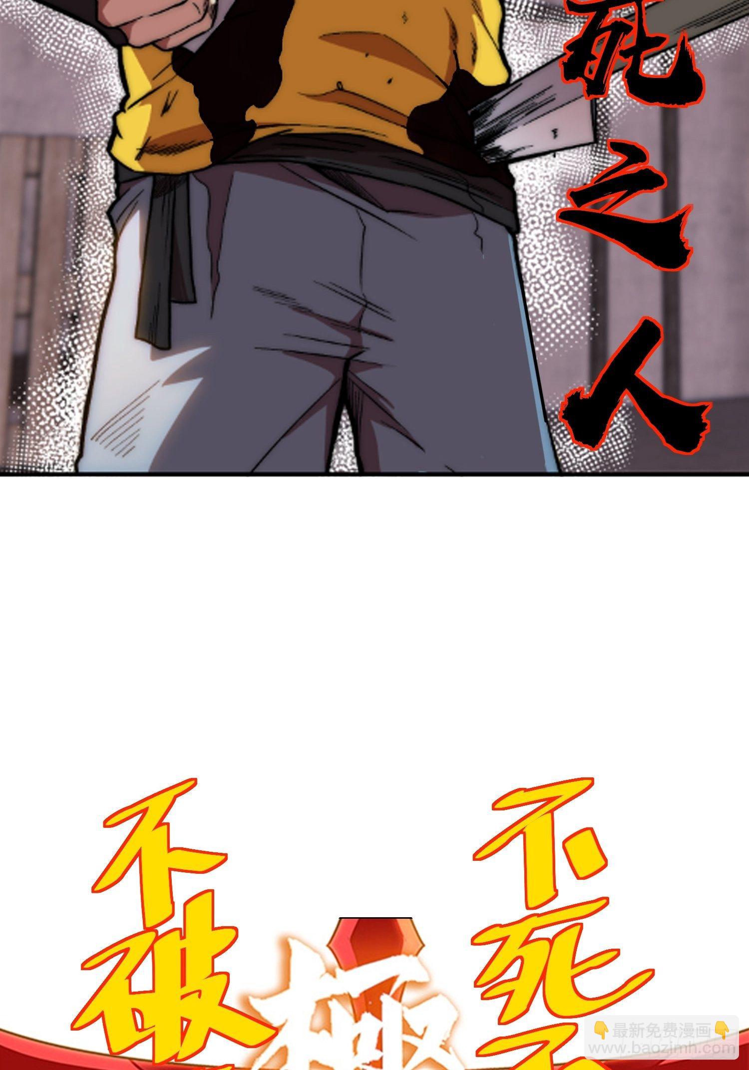 1.不死之身-第1话