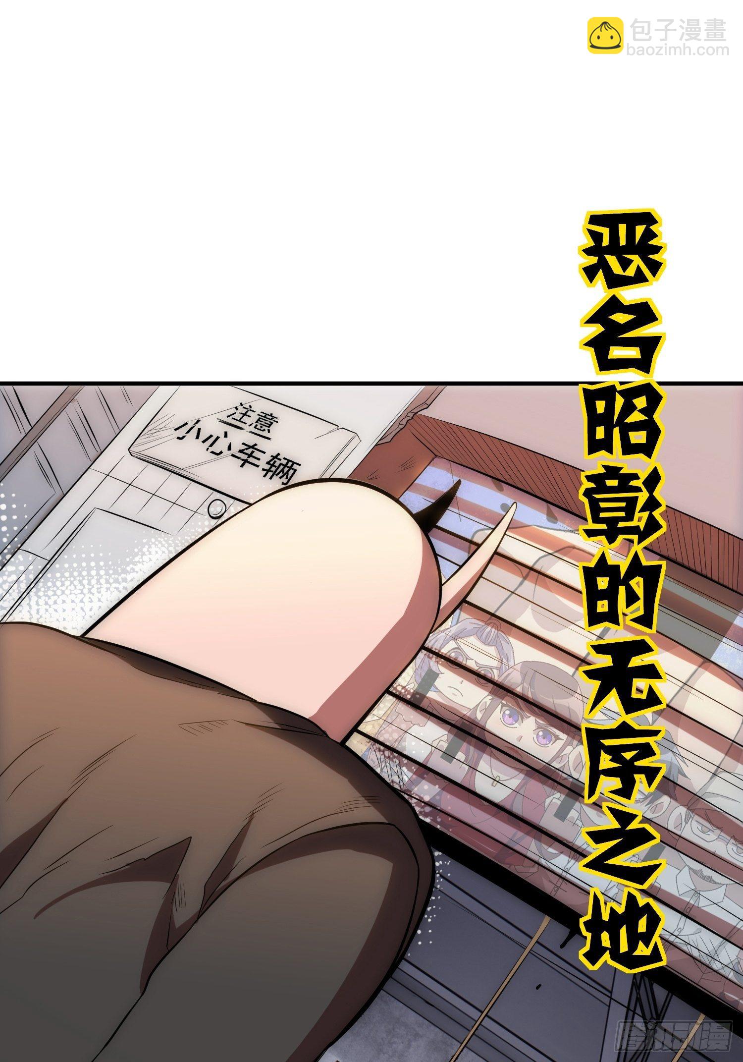 1.不死之身-第1话