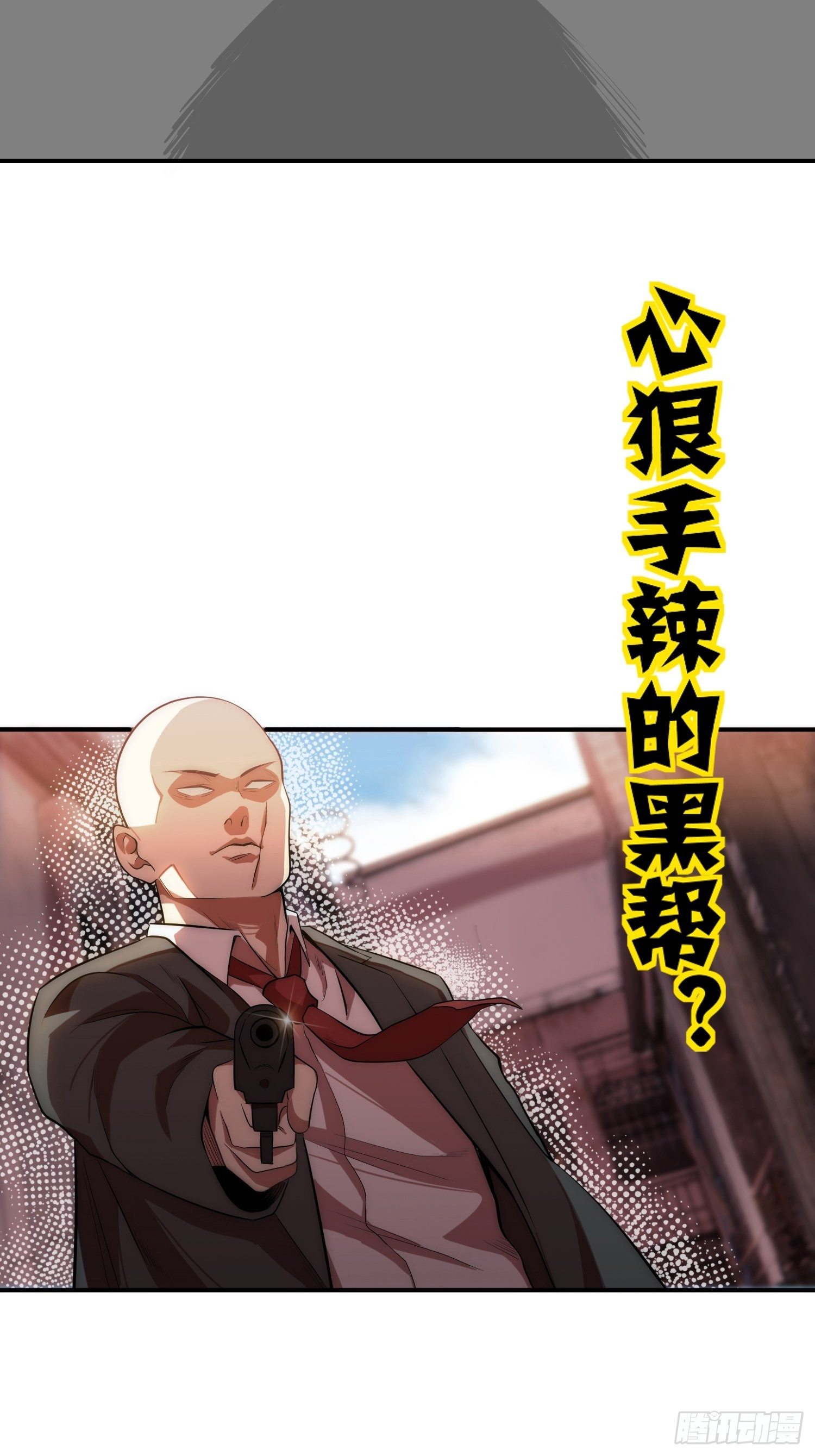 1.不死之身-第1话