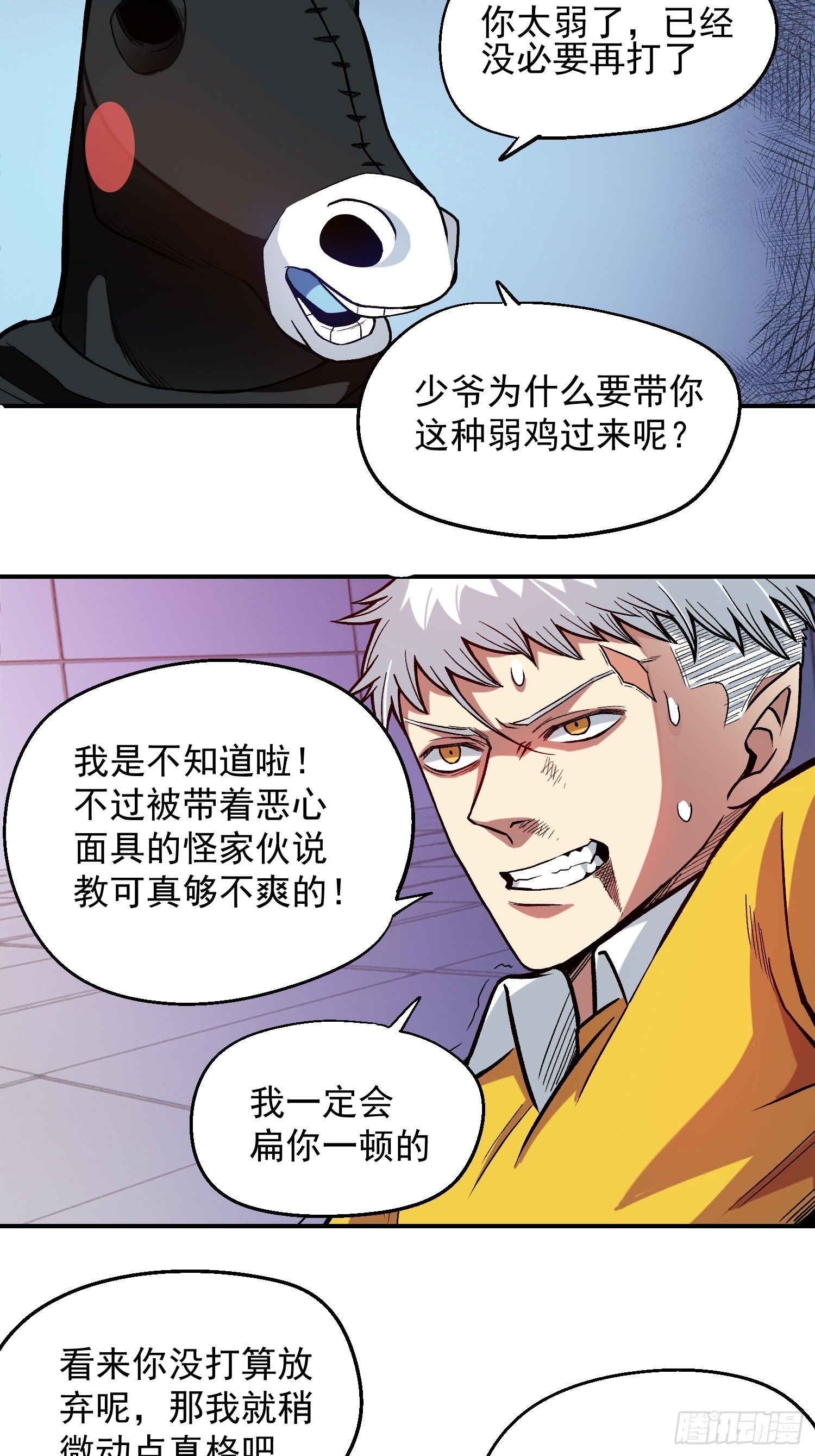 10.打不死的小强-第11话