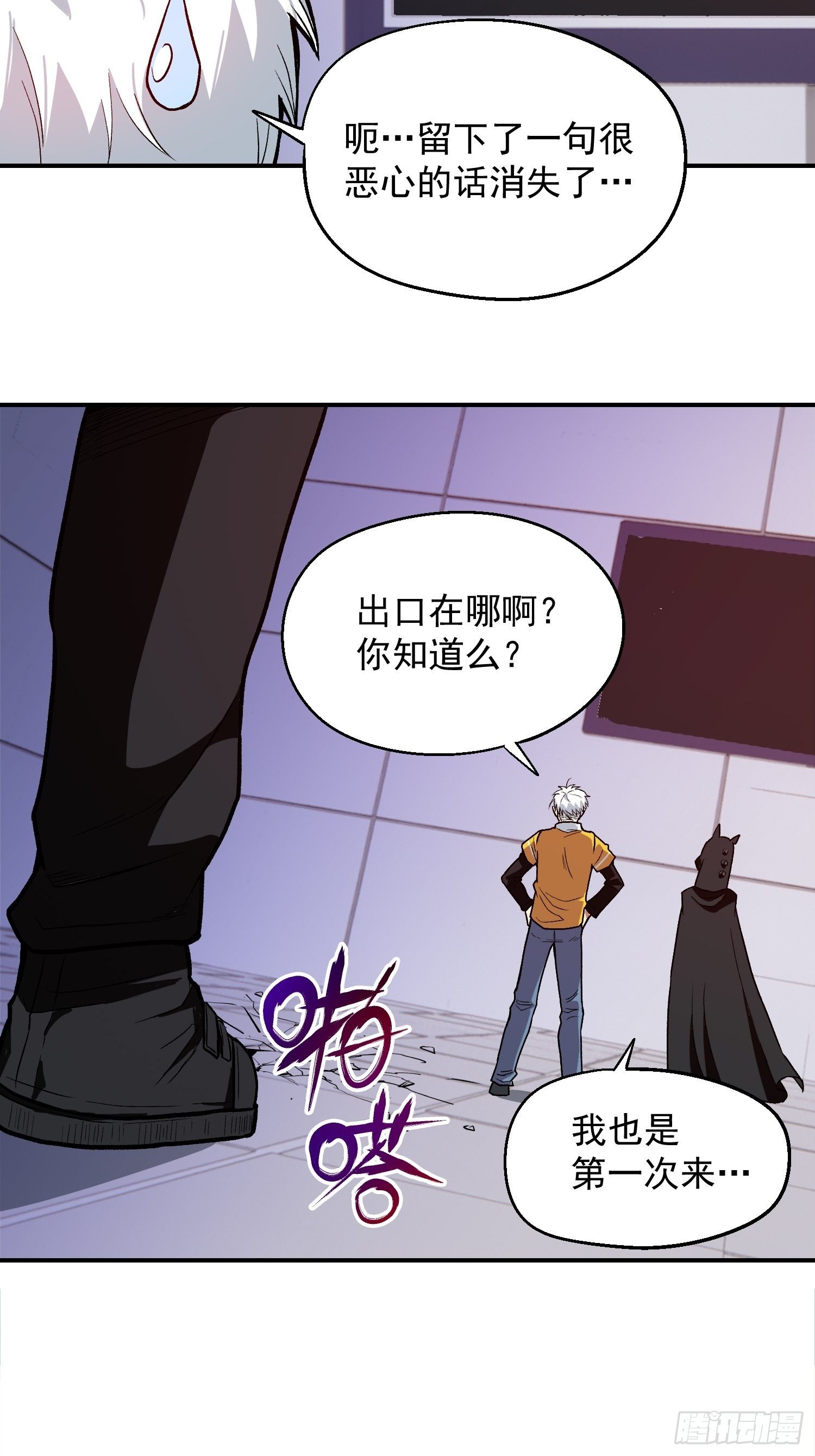 11.完成契约-第13话