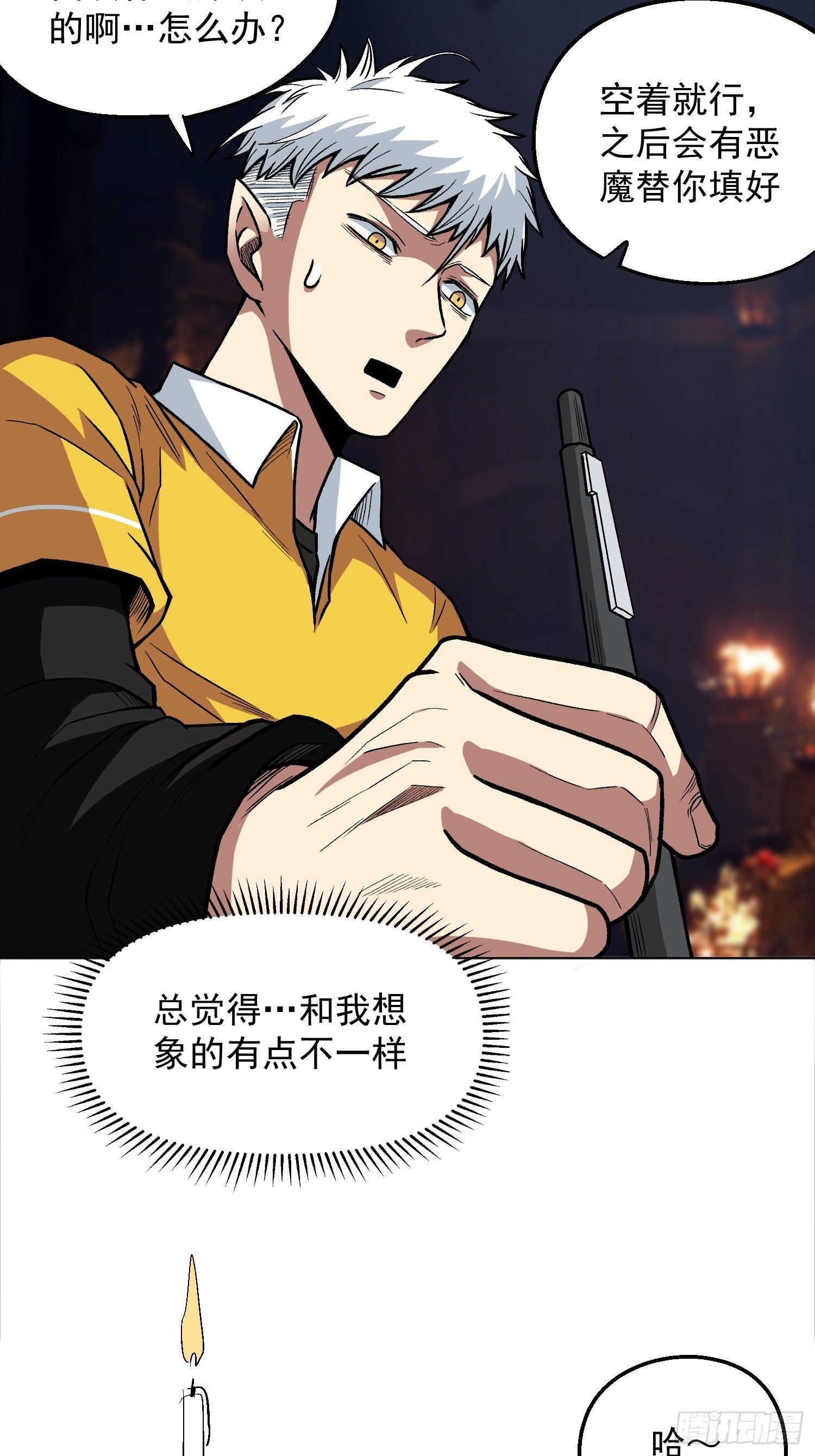 11.完成契约-第13话
