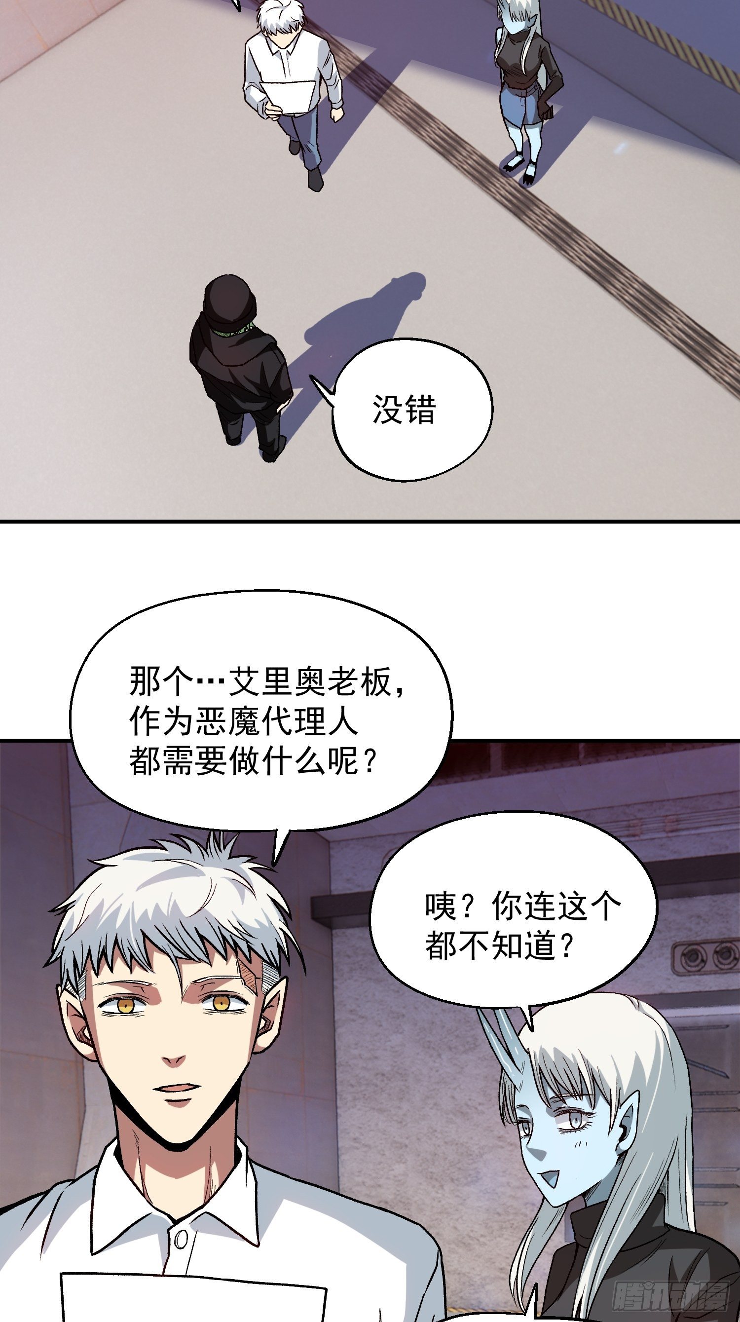 11.完成契约-第13话