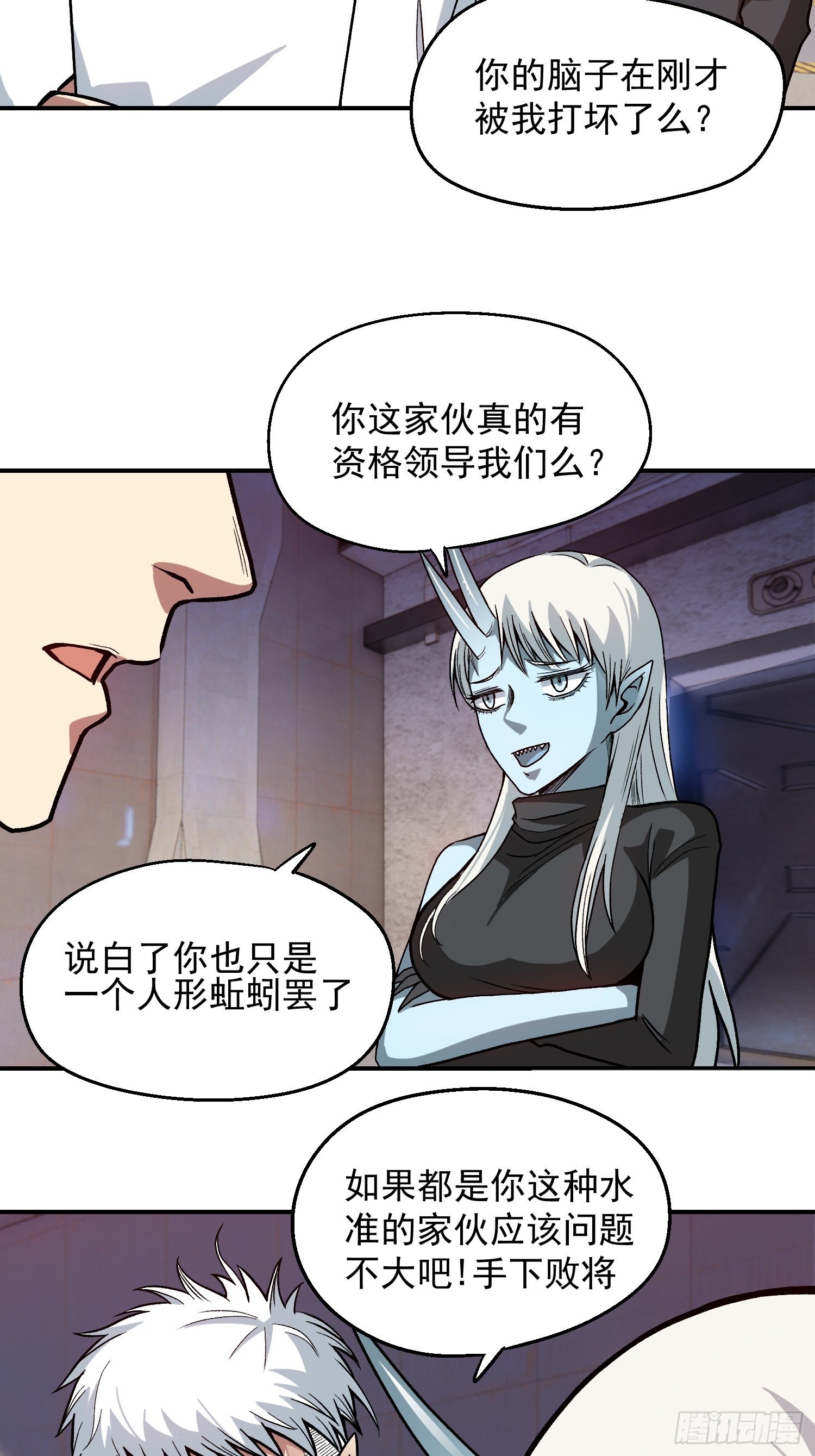 11.完成契约-第13话