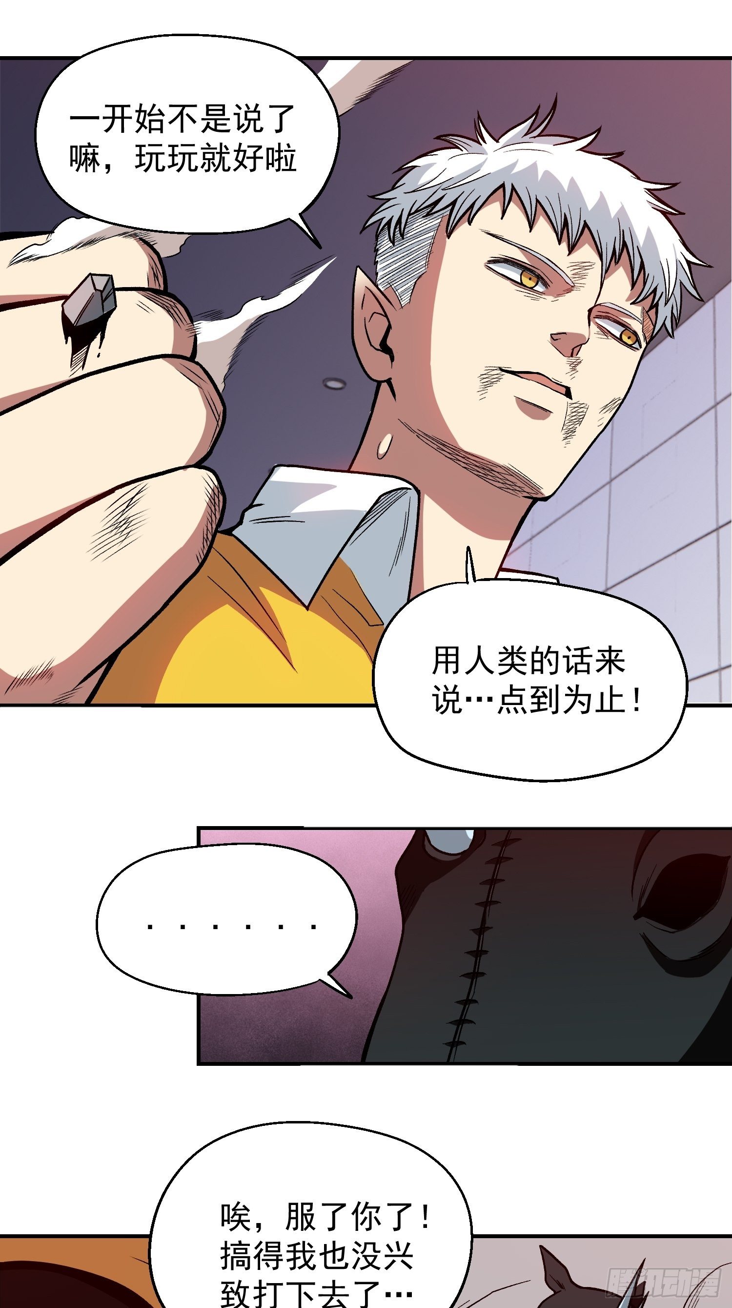 11.完成契约-第13话