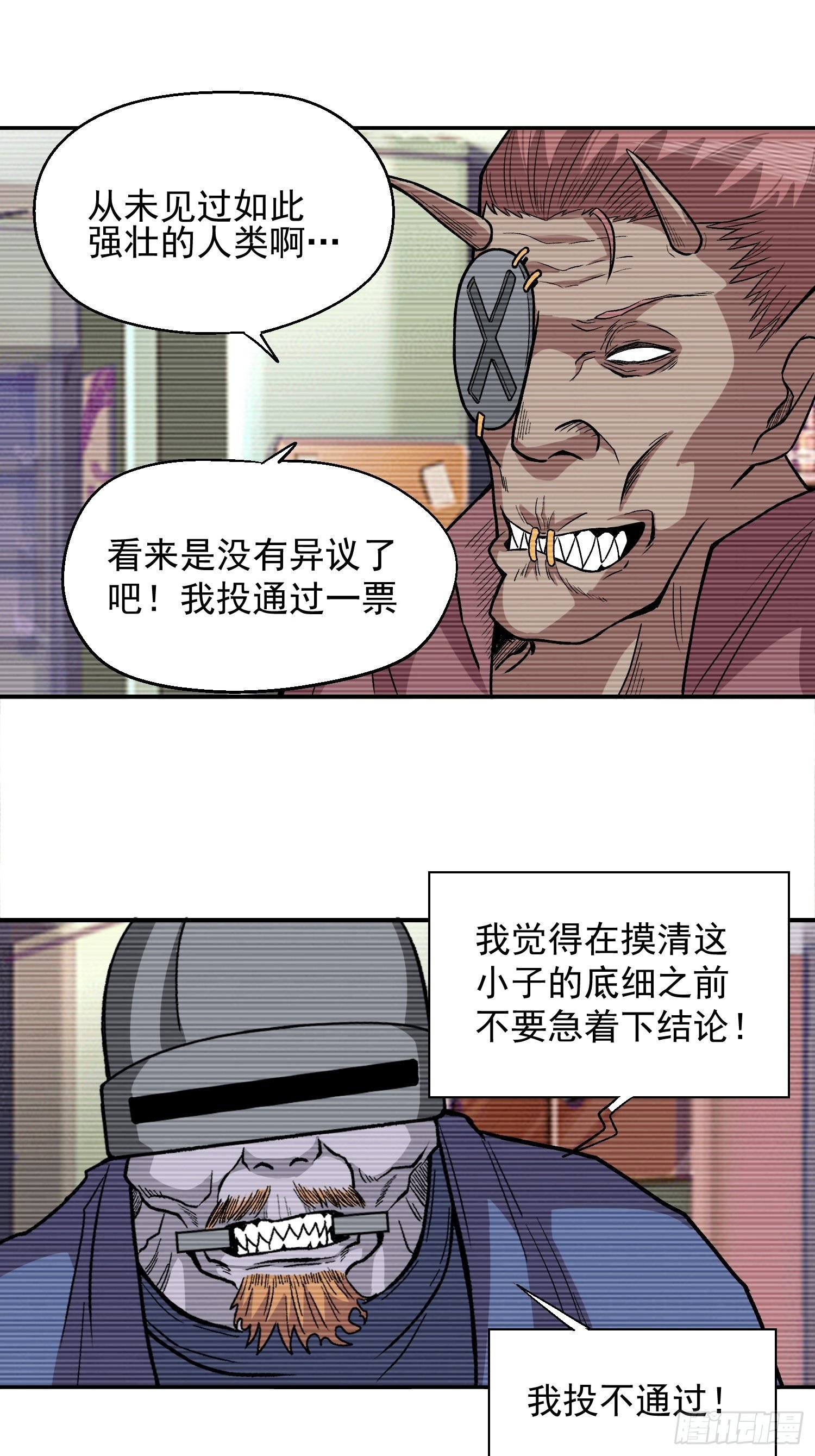11.完成契约-第13话