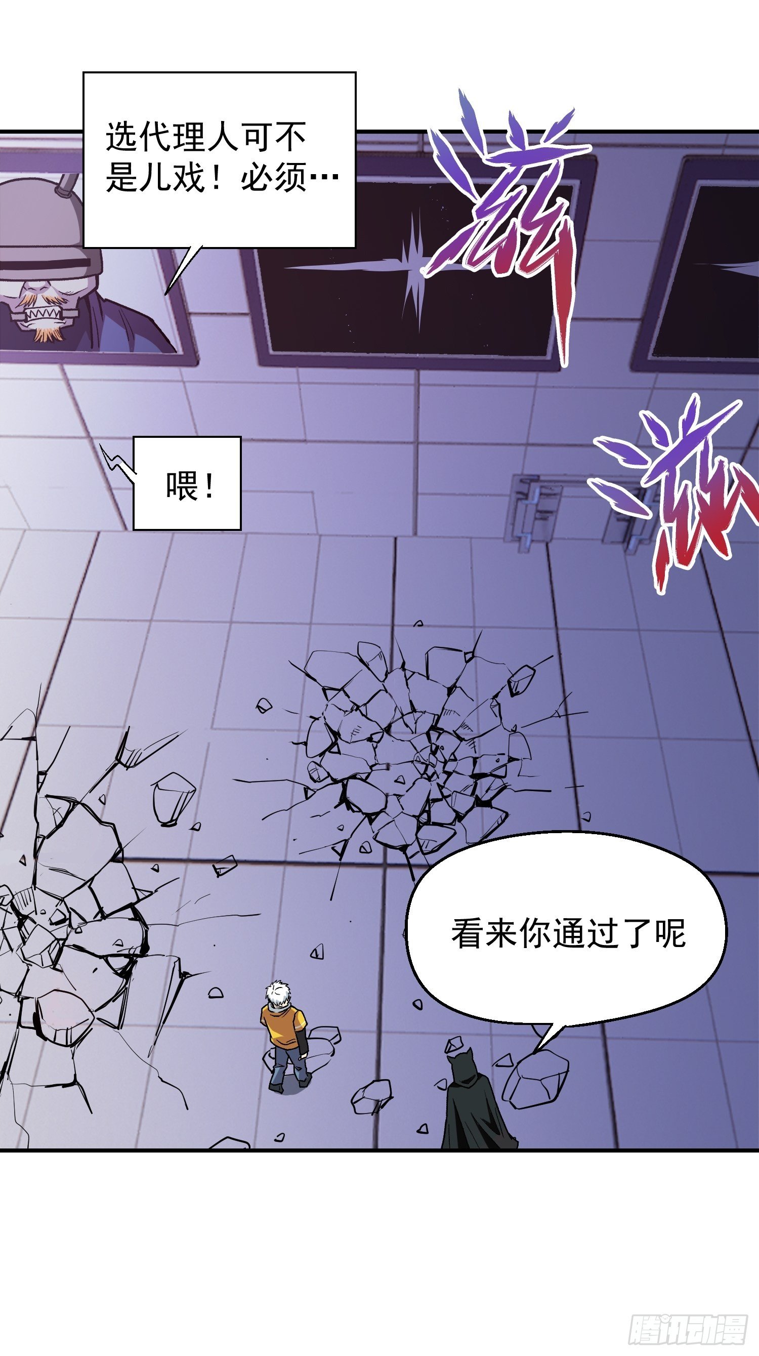 11.完成契约-第13话