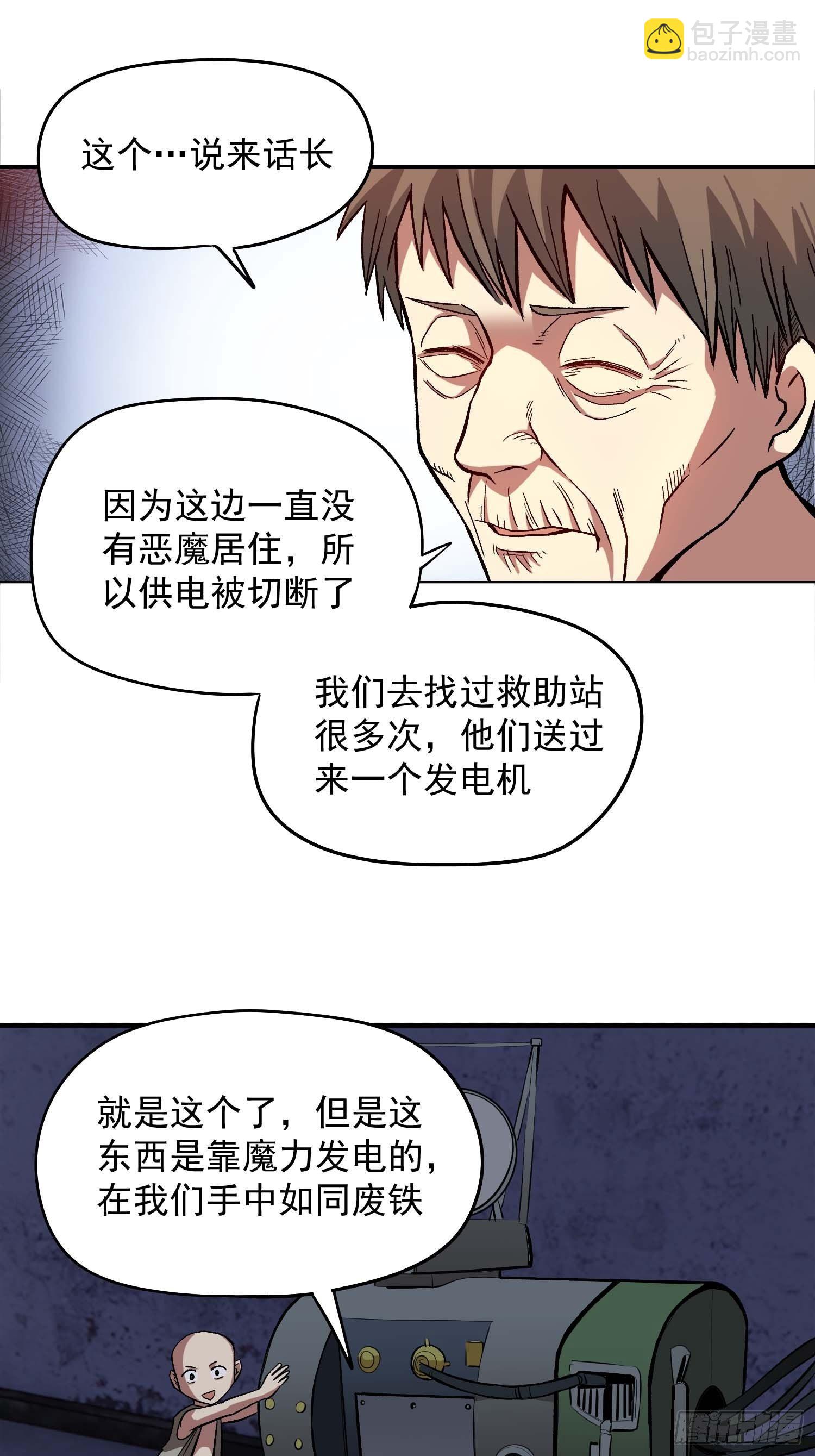13.贫民窟-第15话