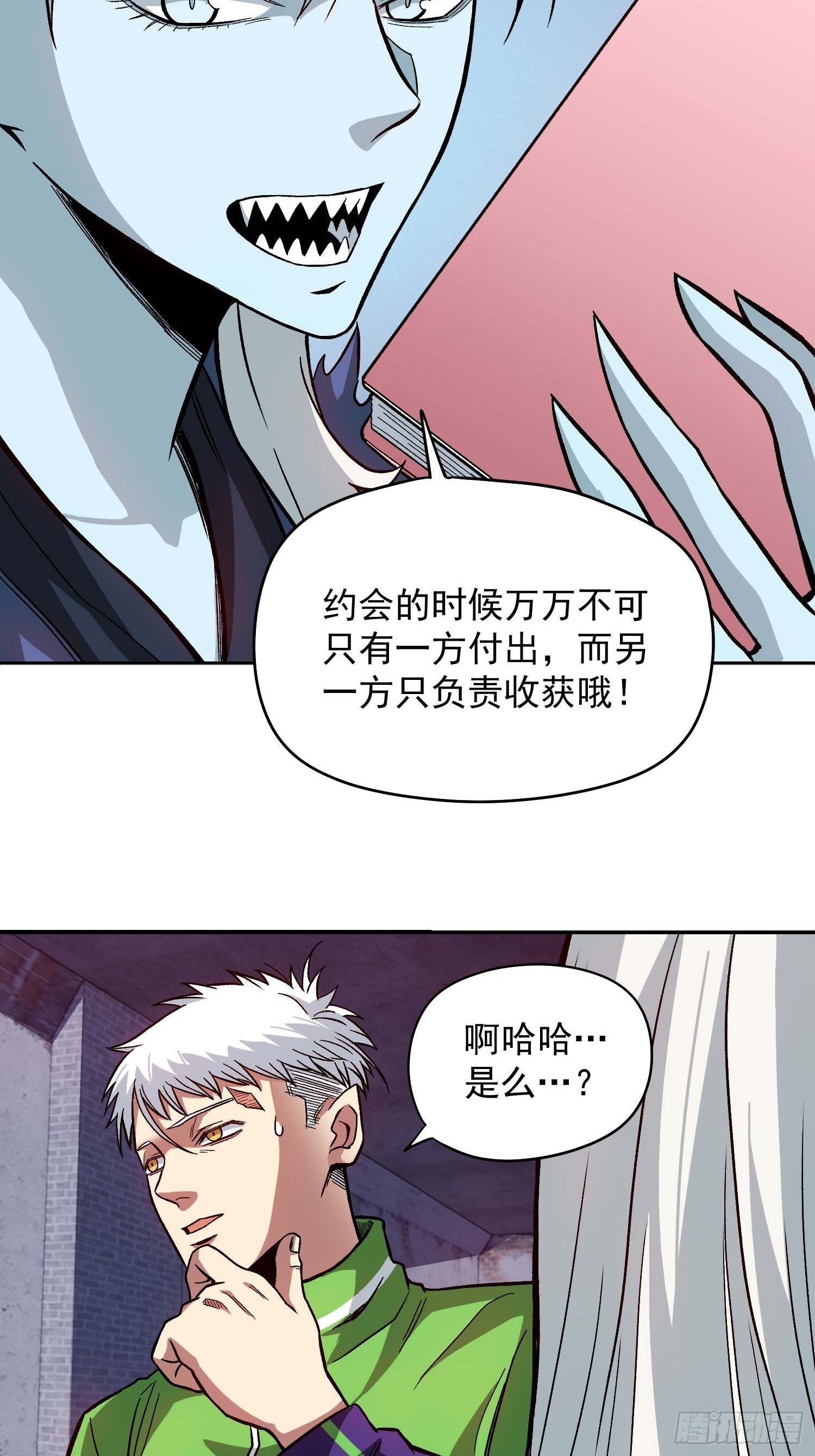 13.贫民窟-第15话