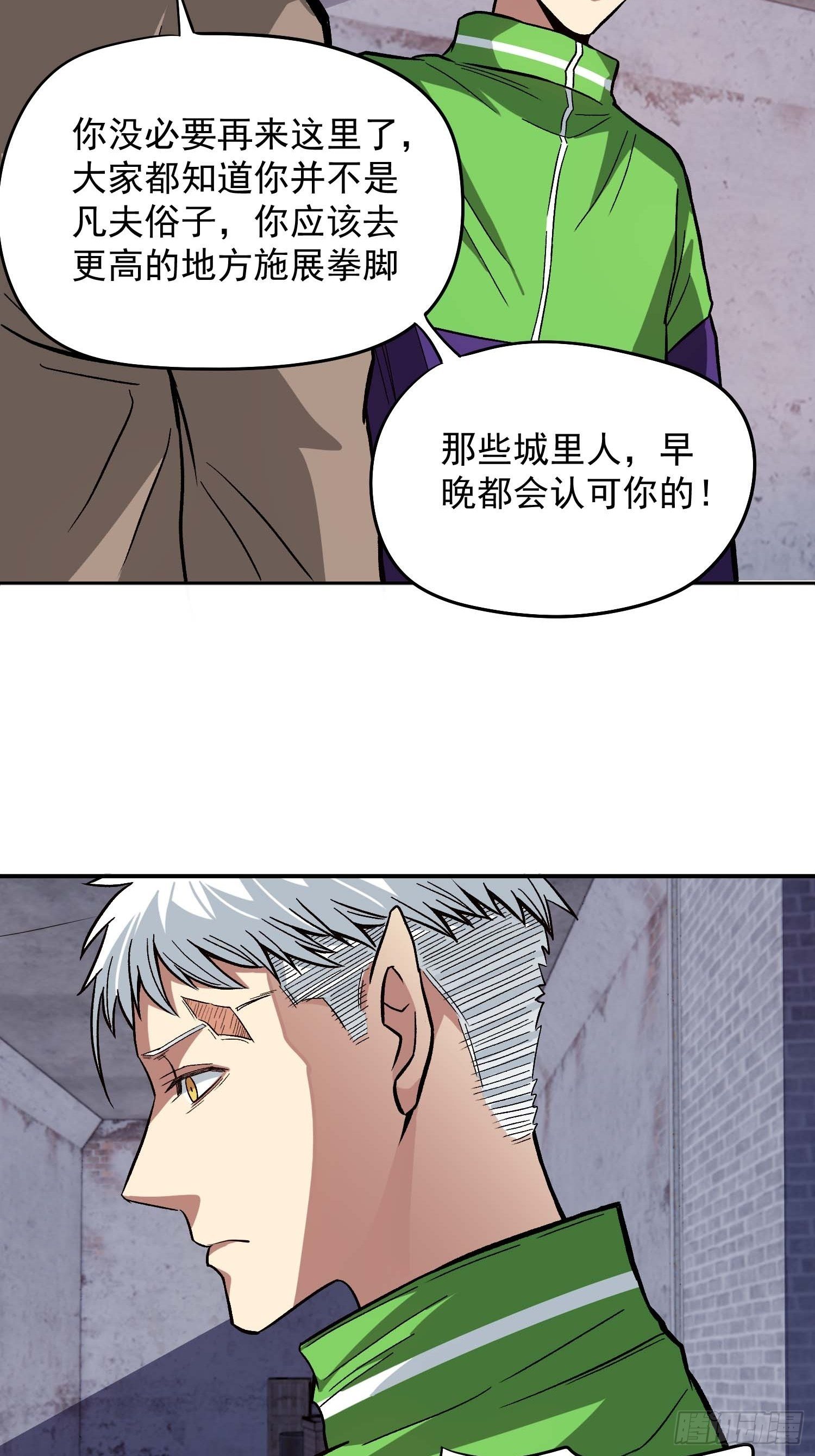 13.贫民窟-第15话
