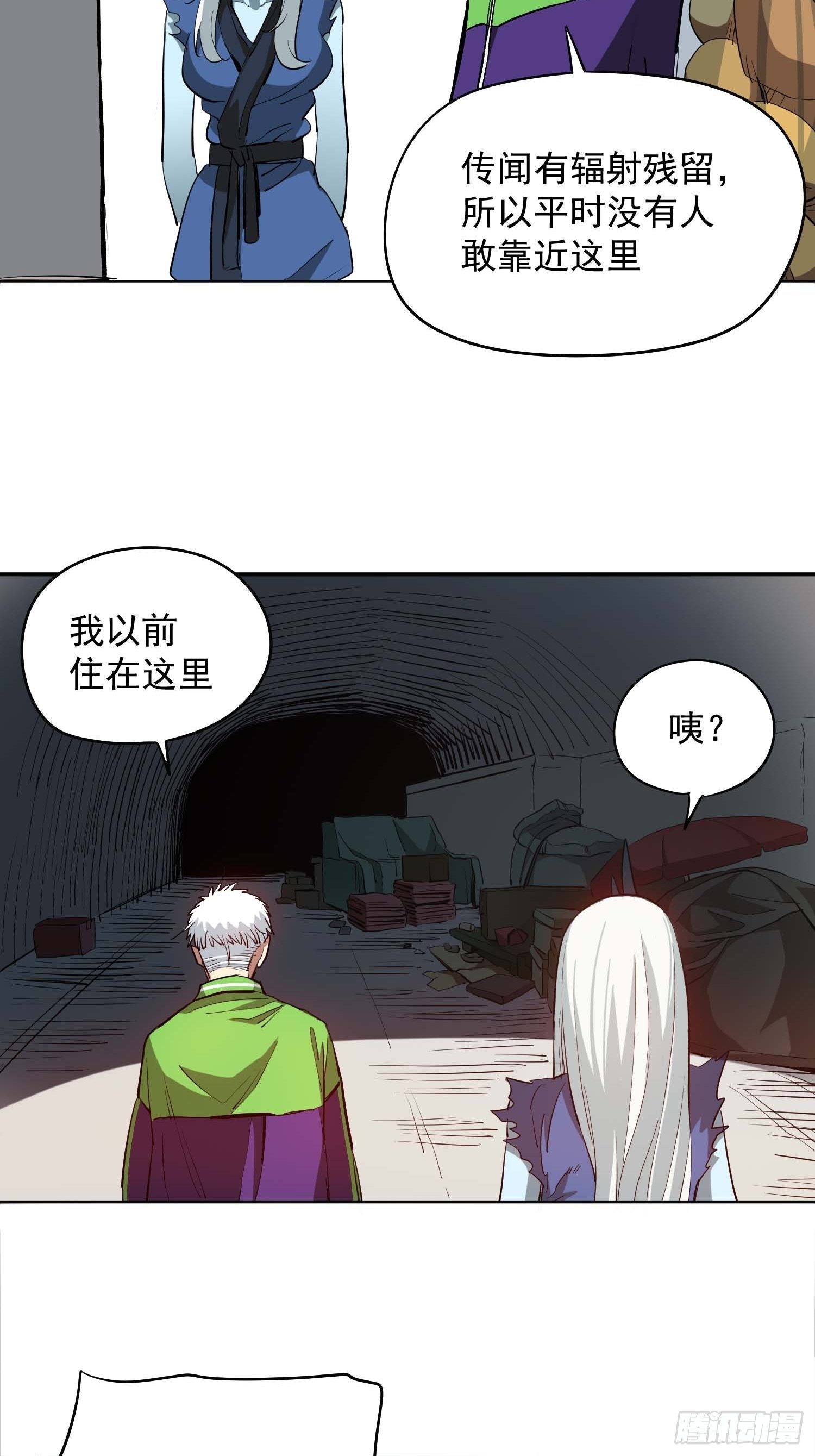 13.贫民窟-第15话