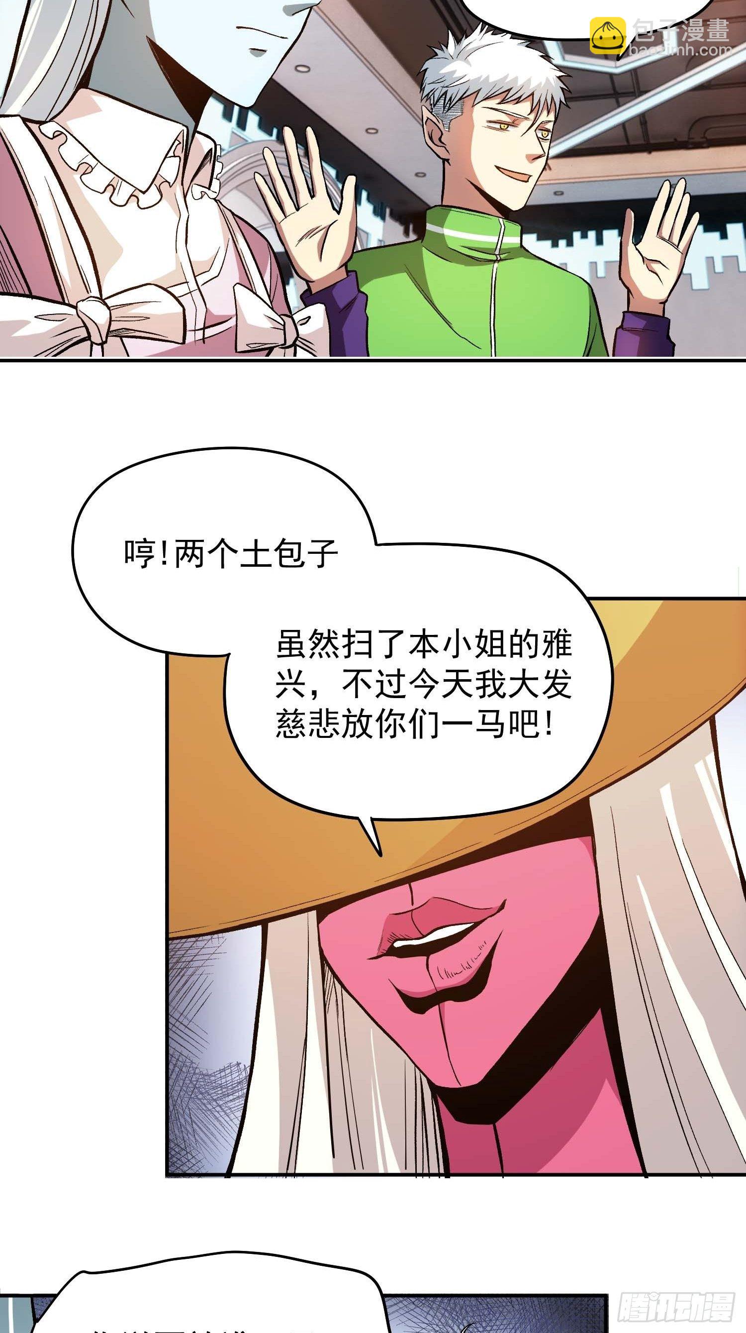 15.女孩子可不是好惹的-第17话
