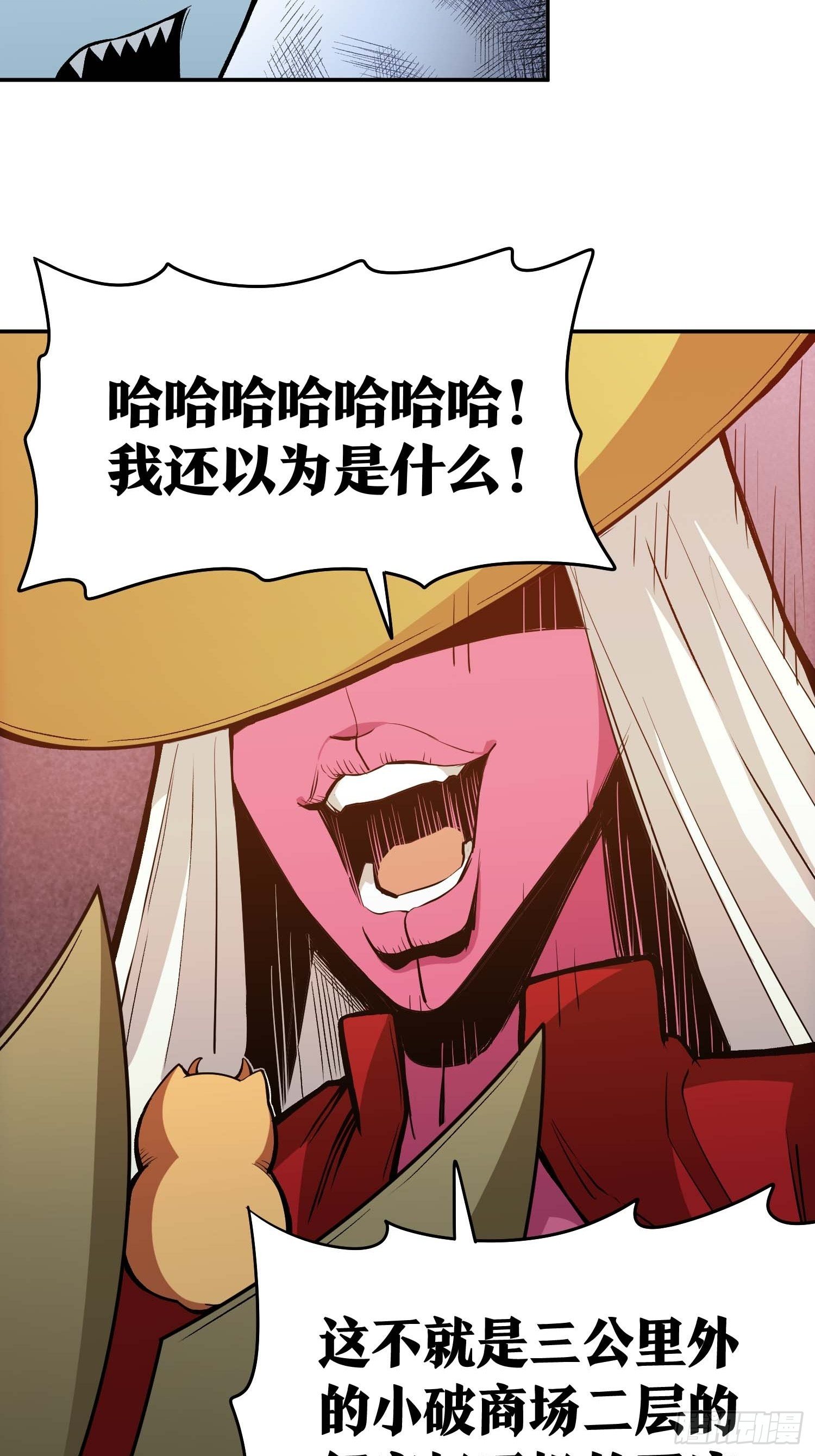 15.女孩子可不是好惹的-第17话